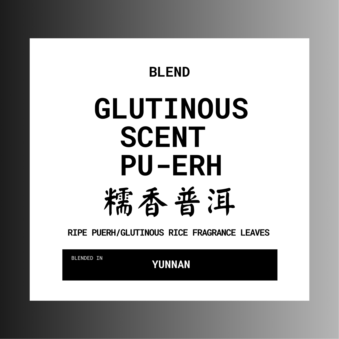 Glutinous Scent Pu'erh 糯香普洱